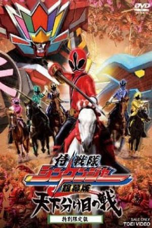 Samurai Sentai Shinkenger Trận Chiến Định Mệnh